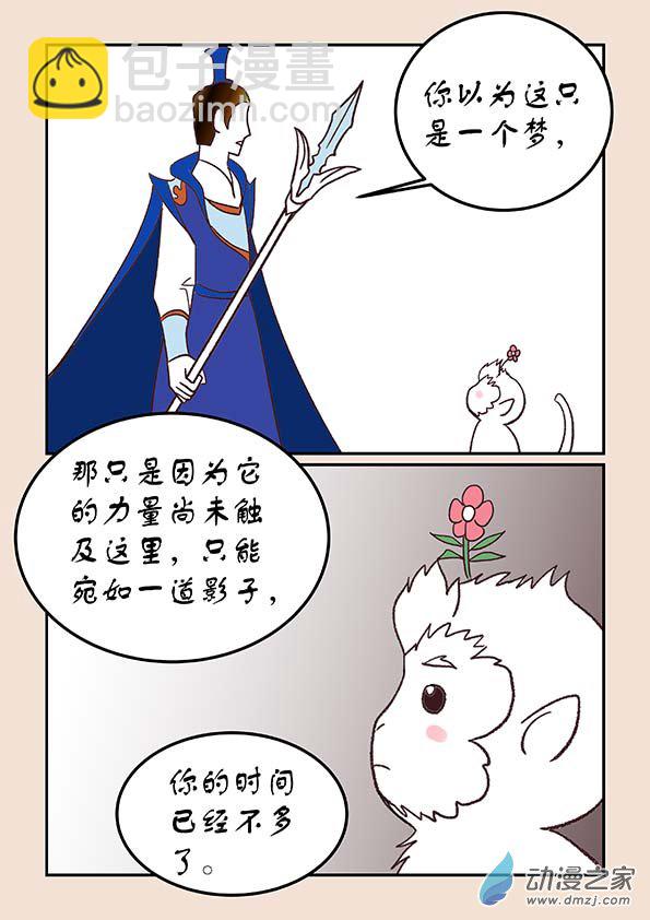 第四十四章 通天眼7-第200话