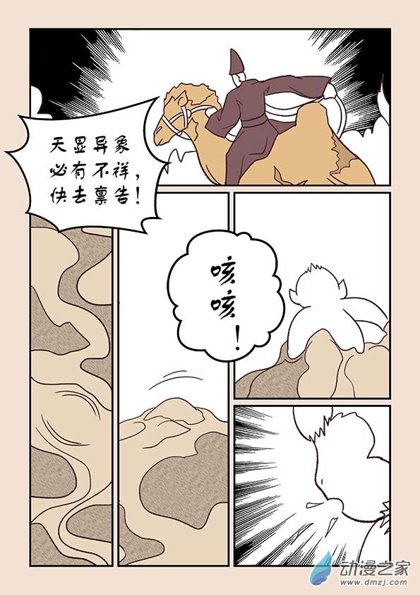 第四十五章　异世录1-第202话