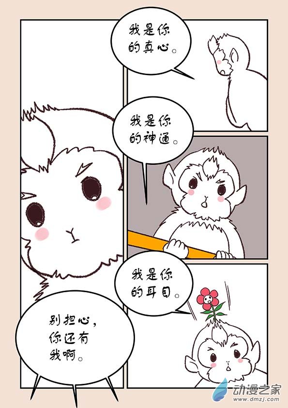 第四十五章　异世录1-第202话