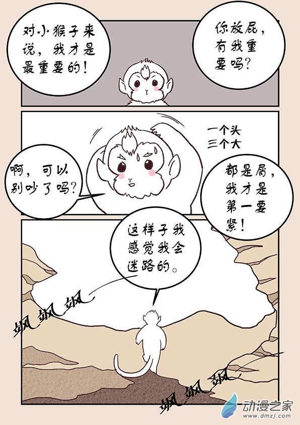 第四十五章　异世录1-第202话