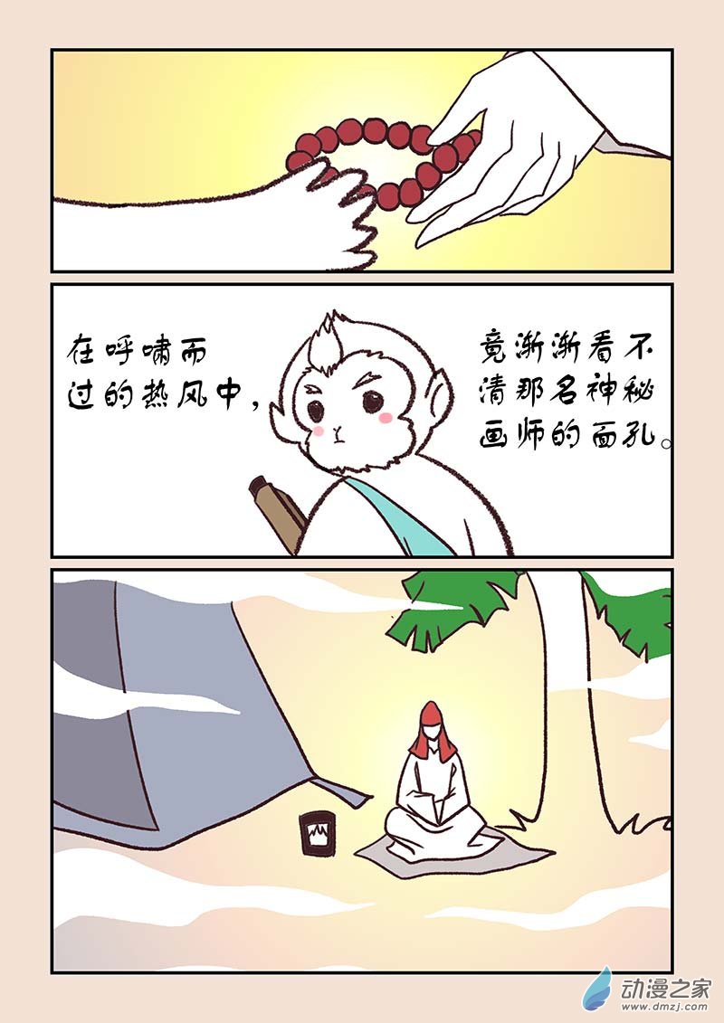 第四十五章 异世录3-第204话