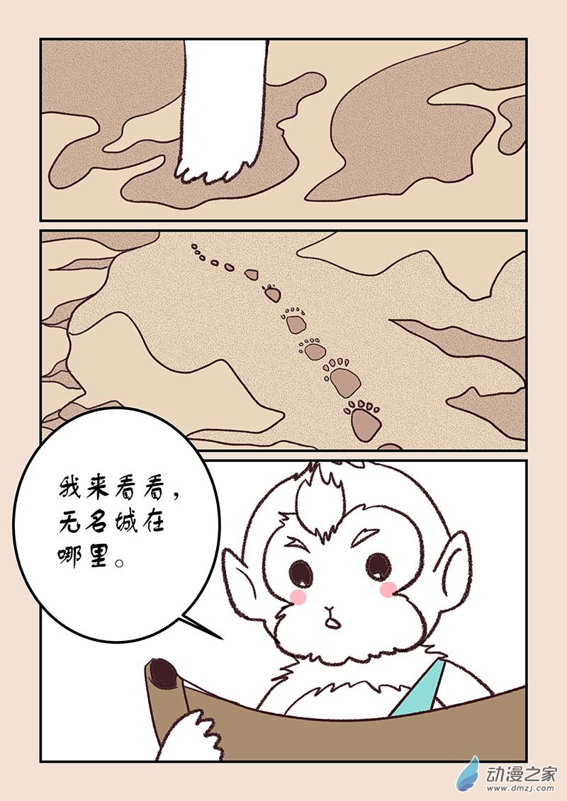 第四十五章 异世录3-第204话