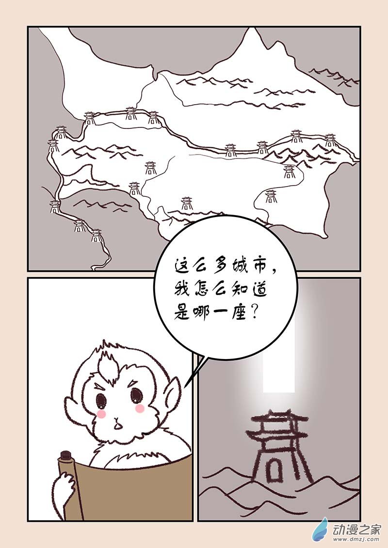 第四十五章 异世录3-第204话