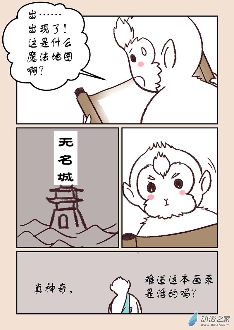 第四十五章 异世录3-第204话