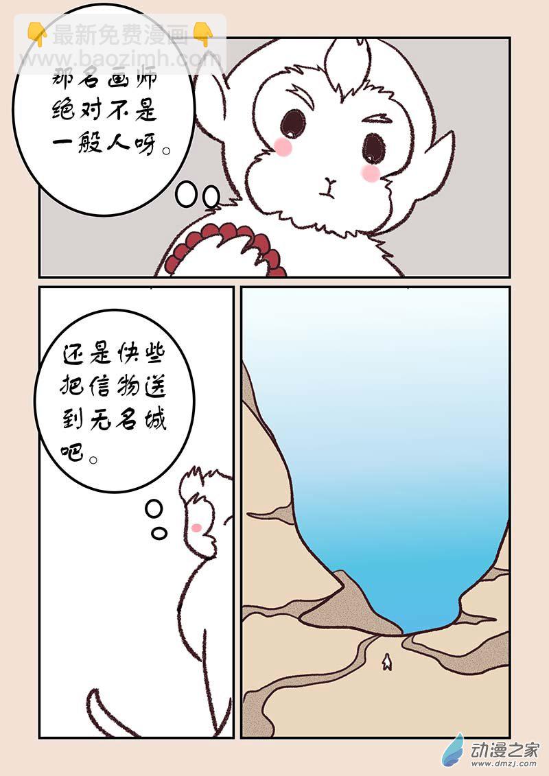 第四十五章 异世录3-第204话