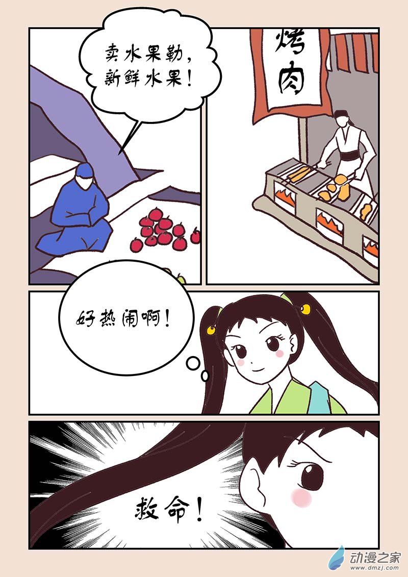 第四十六章　无名城1-第206话