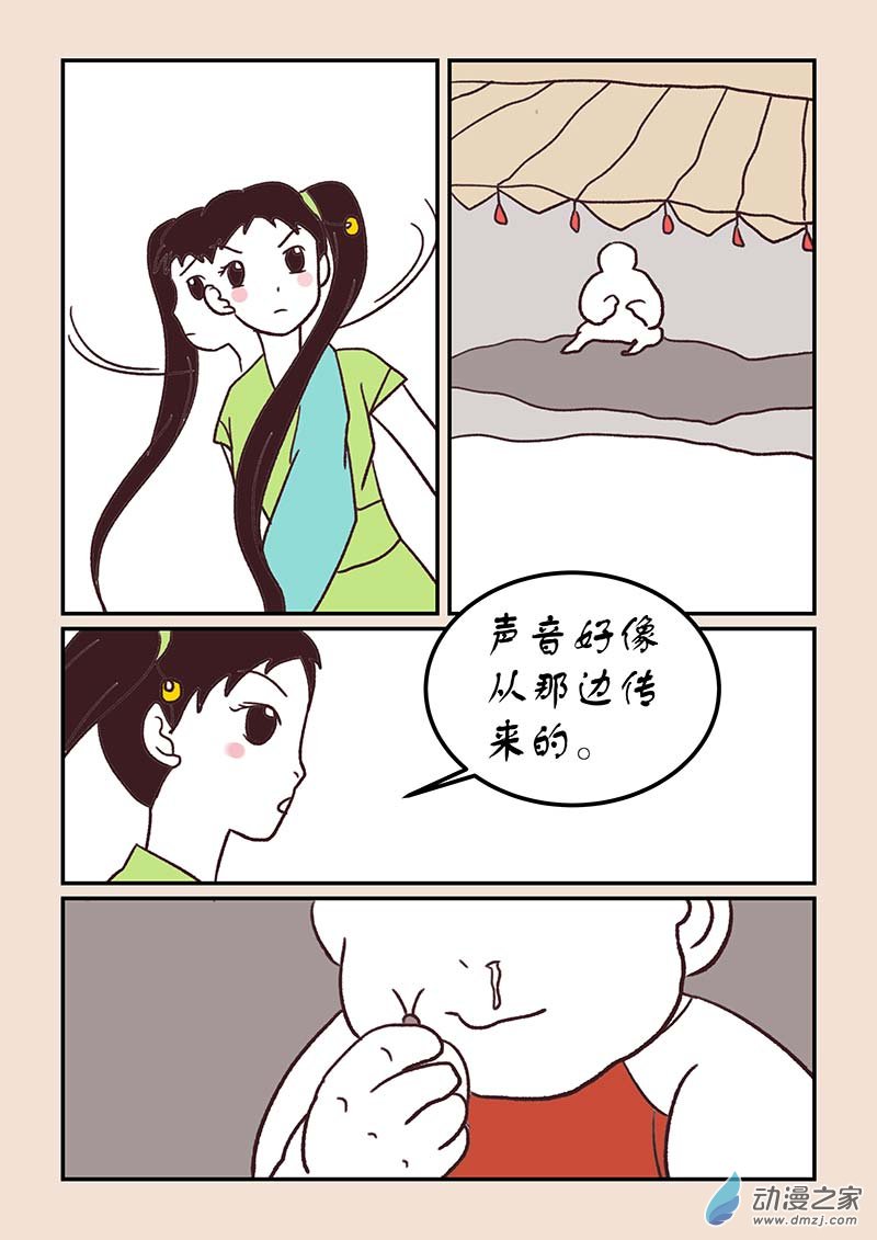 第四十六章　无名城1-第206话