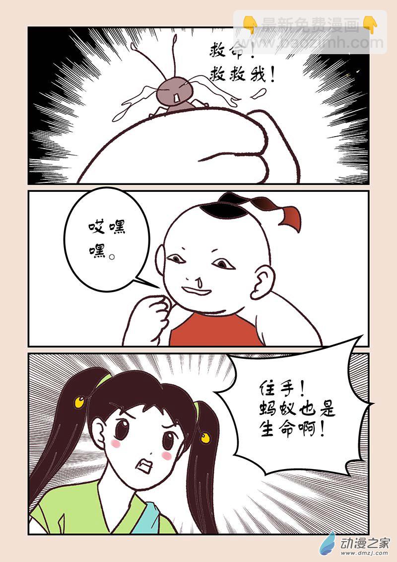 第四十六章　无名城1-第206话