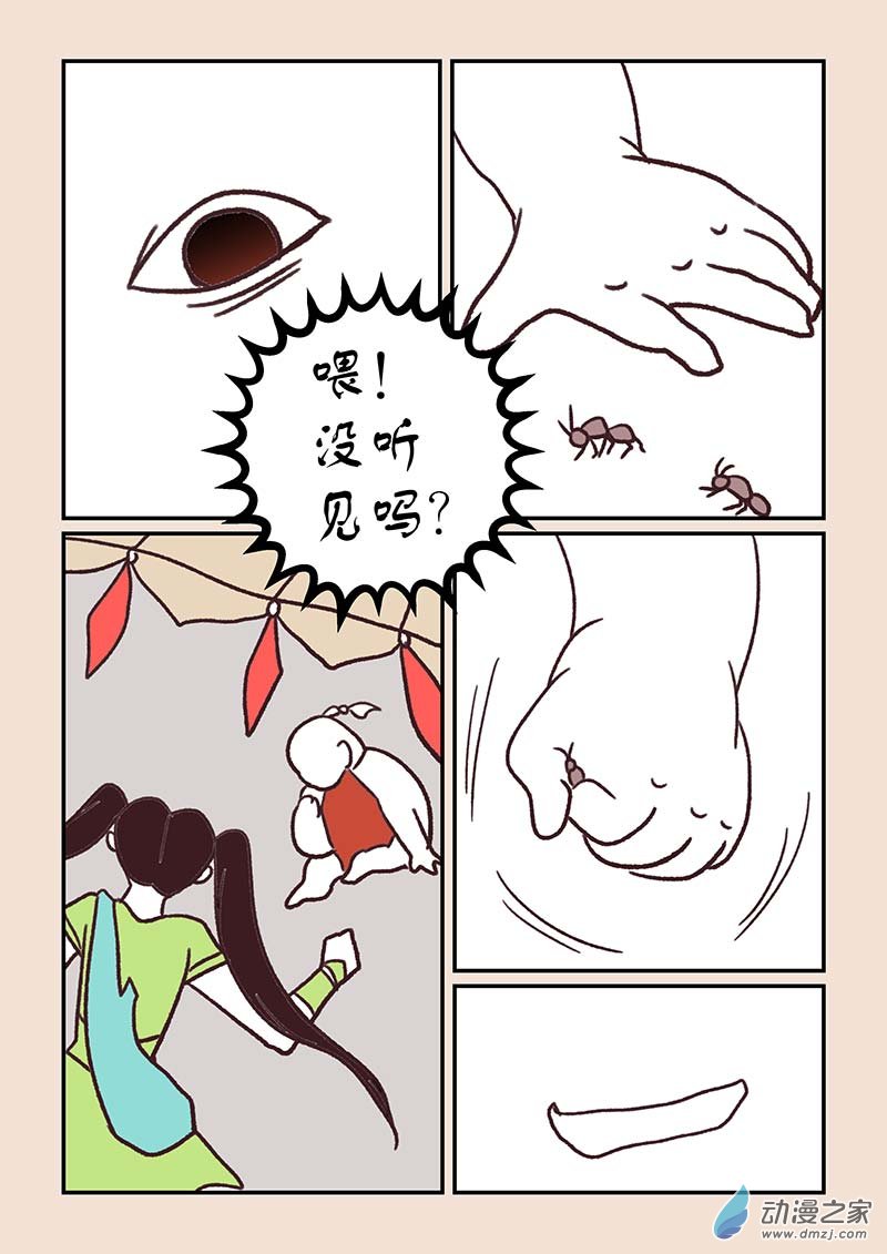 第四十六章　无名城1-第206话