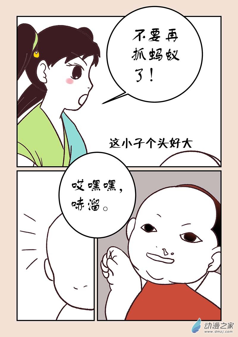 第四十六章　无名城1-第206话