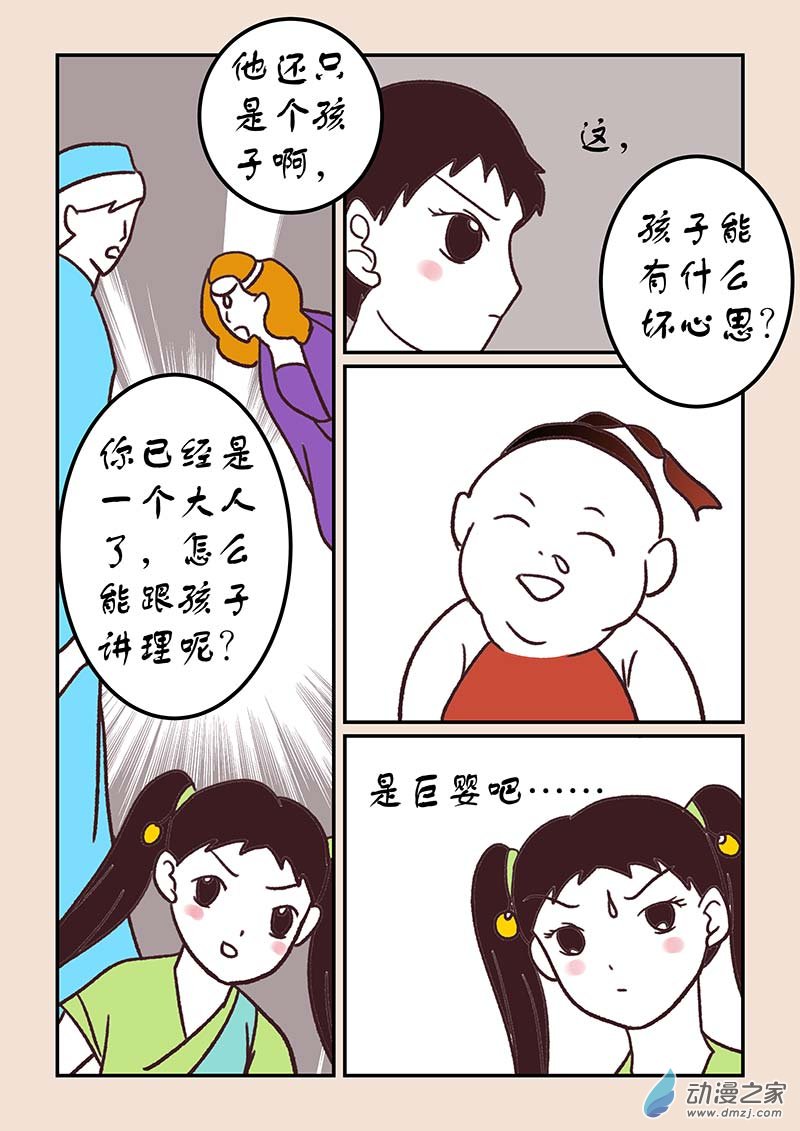 第四十六章　无名城1-第206话