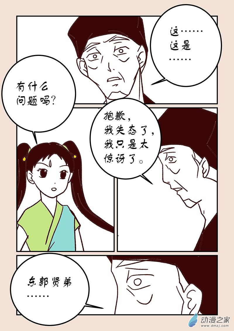 第四十六章 无名城3-第208话
