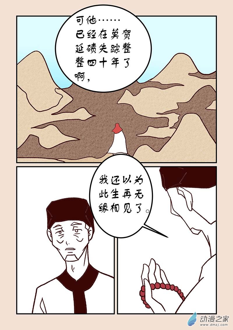 第四十六章 无名城3-第208话