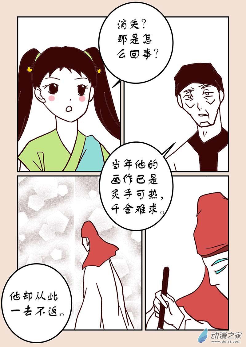 第四十六章 无名城3-第208话