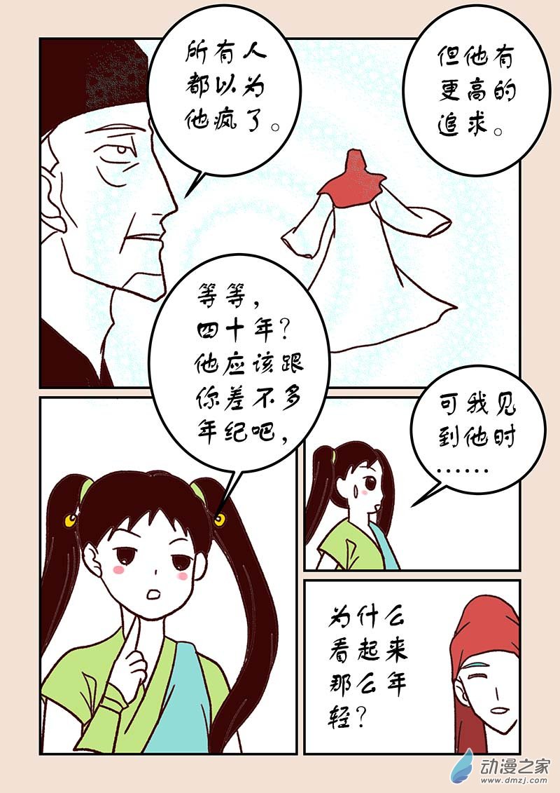 第四十六章 无名城3-第208话