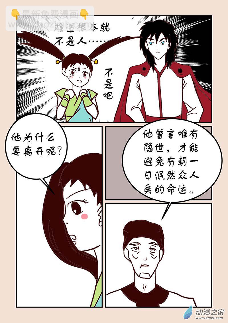 第四十六章 无名城35