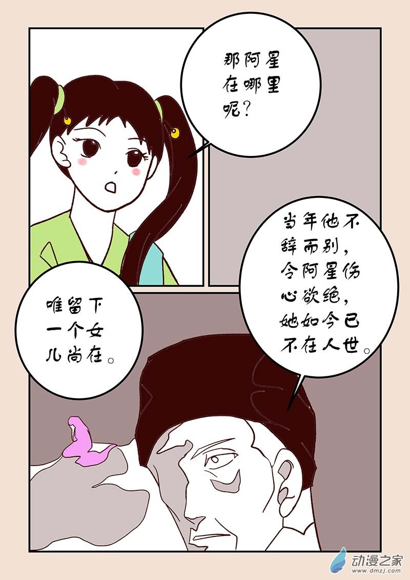 第四十六章 无名城3-第208话