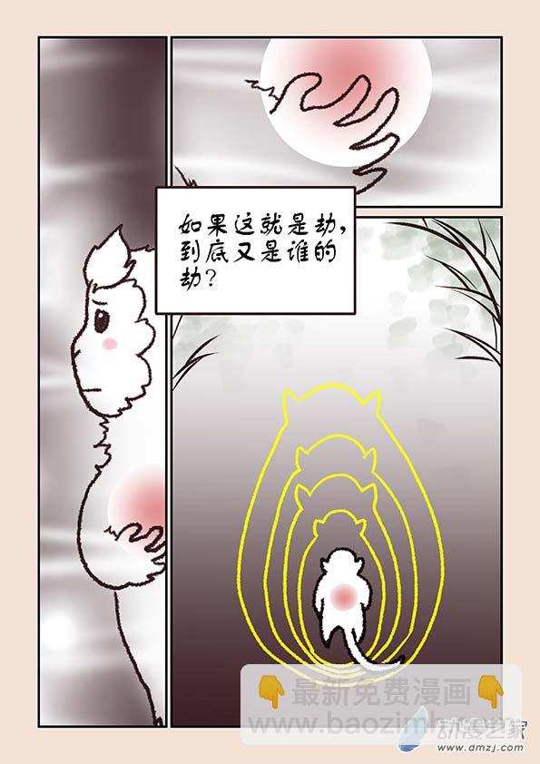 第六章 万妖劫1-第22话