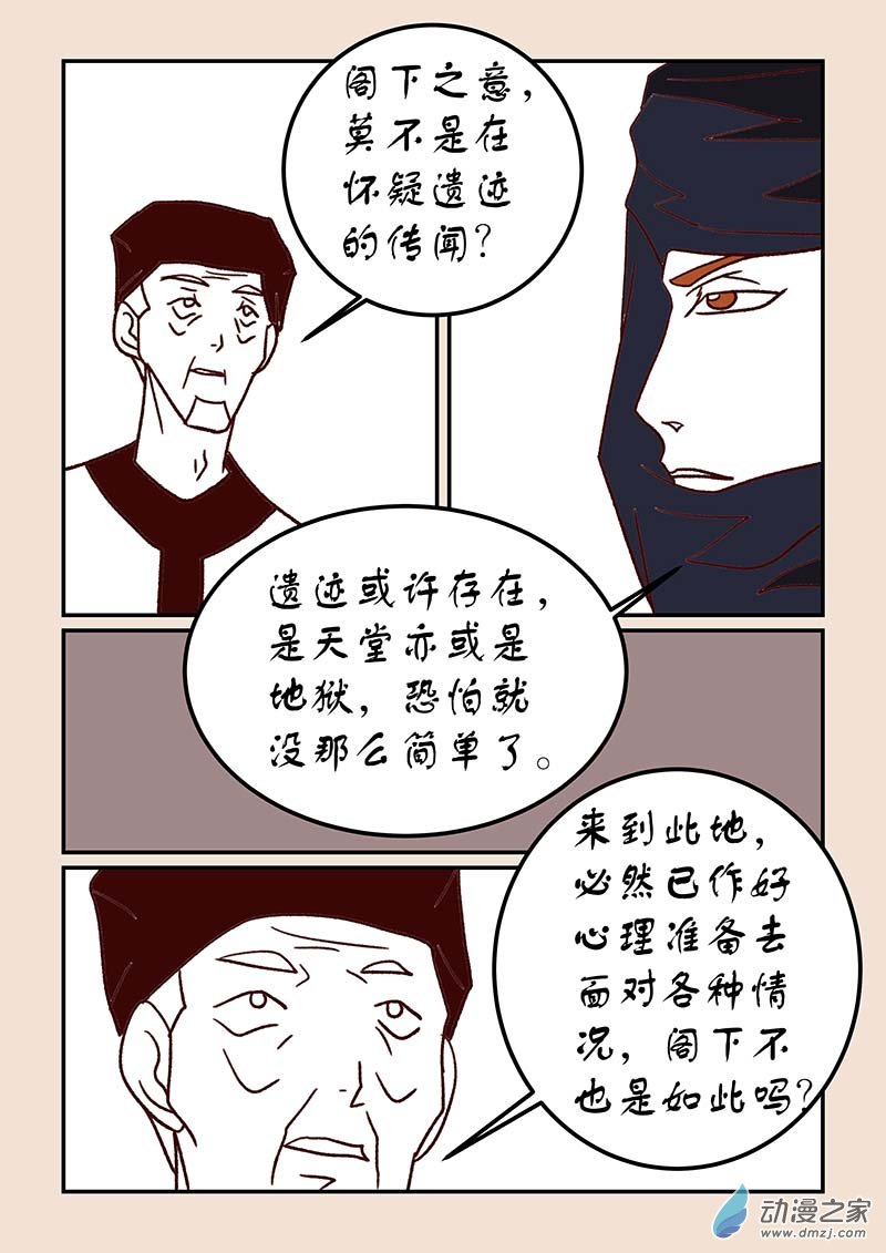 第四十七章 笑红尘1-第210话