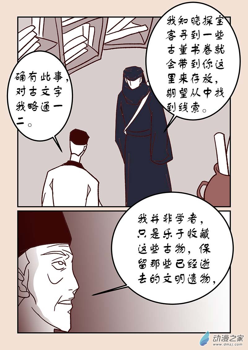 第四十七章 笑红尘1-第210话