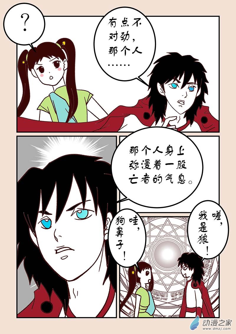 第四十七章 笑红尘1-第210话