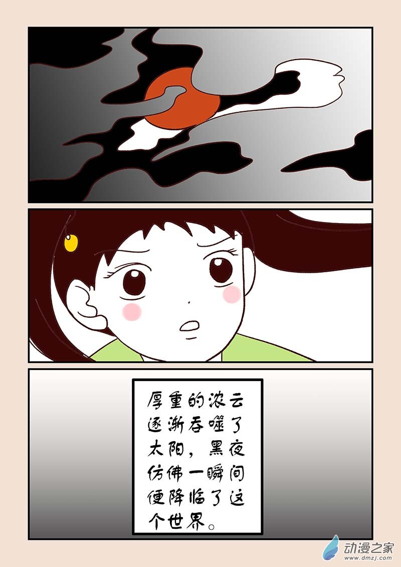 第四十七章 笑红尘3-第212话