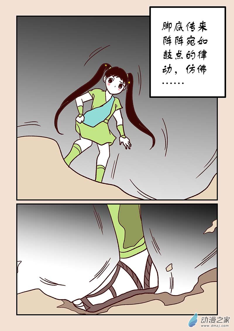 第四十七章 笑红尘3-第212话