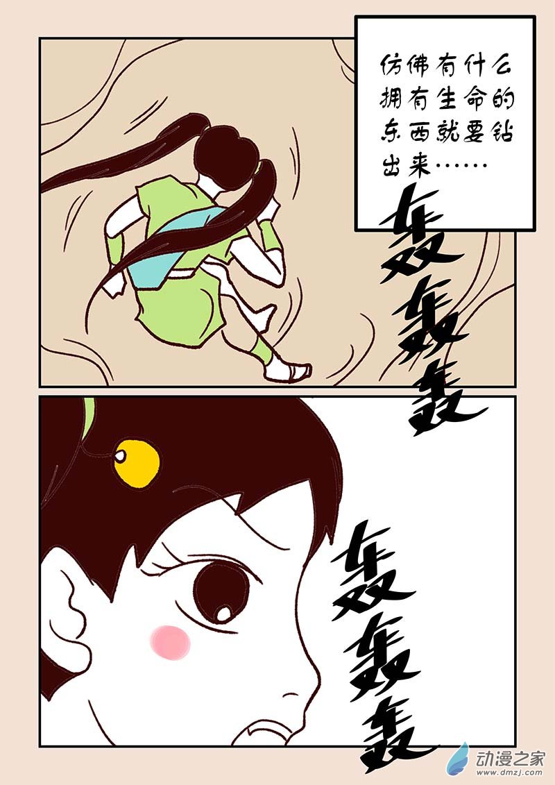 第四十七章 笑红尘3-第212话