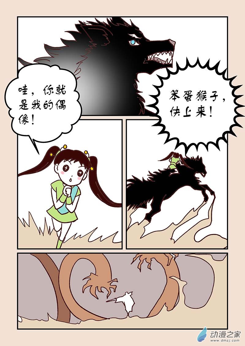 第四十八章 骨之君1-第214话