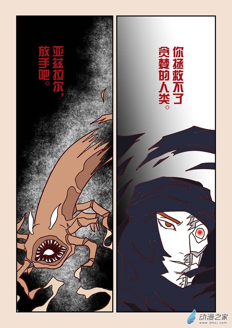 第四十八章 骨之君3-第216话