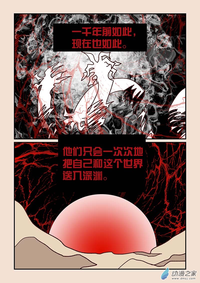 第四十八章 骨之君3-第216话