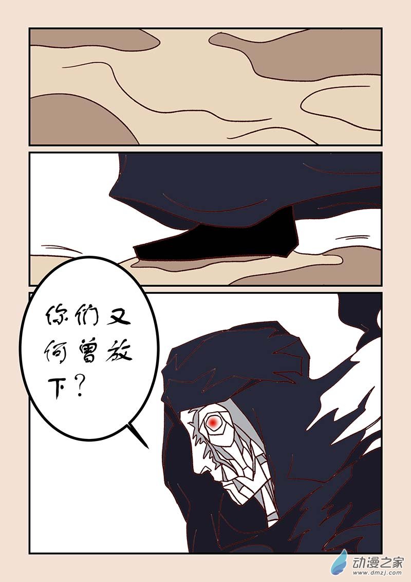 第四十八章 骨之君3-第216话