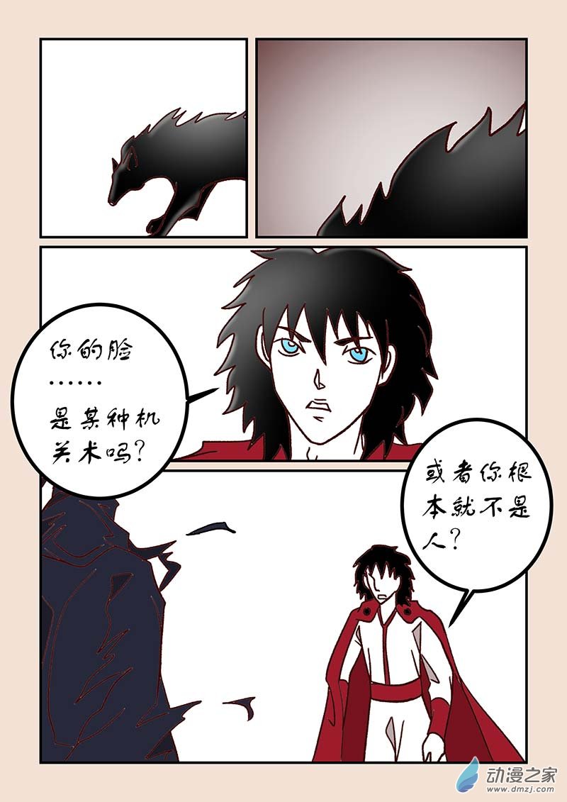 第四十八章 骨之君3-第216话