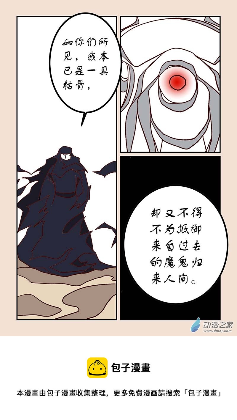 第四十八章 骨之君3-第216话