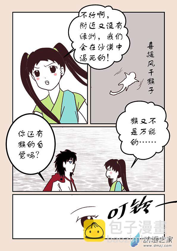 第四十九章 等风来1-第218话