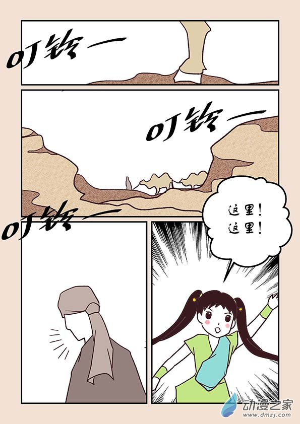 第四十九章 等风来1-第218话