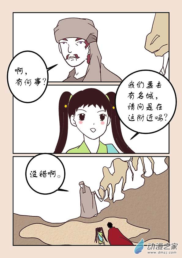 第四十九章 等风来1-第218话