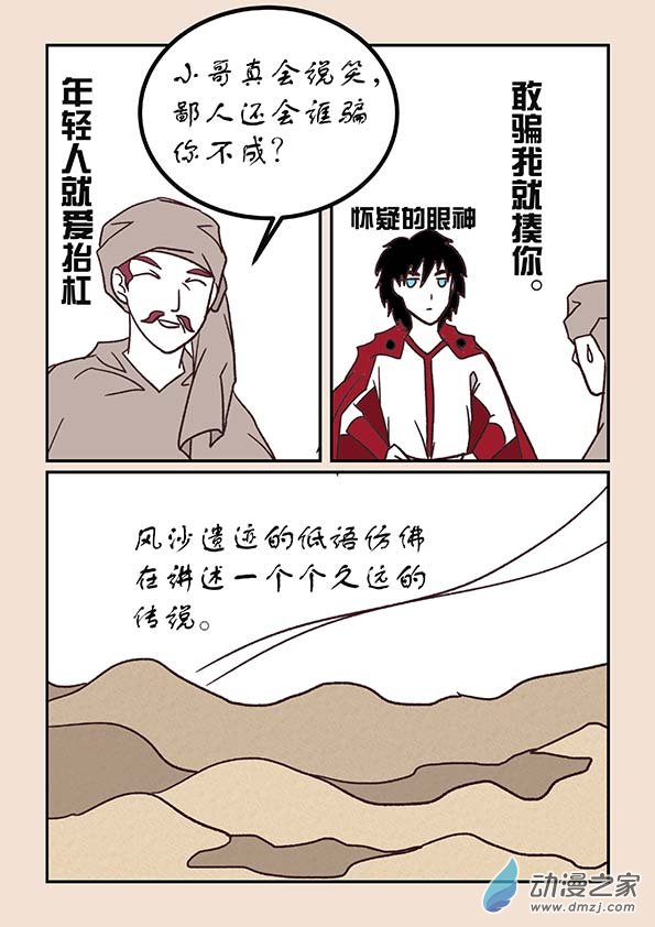 第四十九章 等风来1-第218话