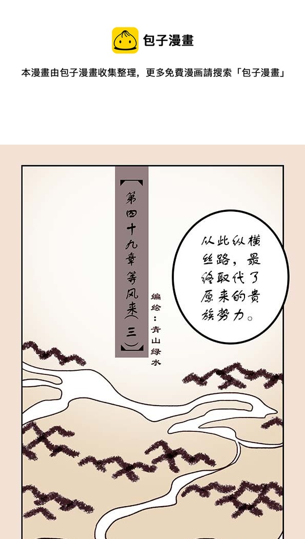 第四十九章 等风来3-第220话