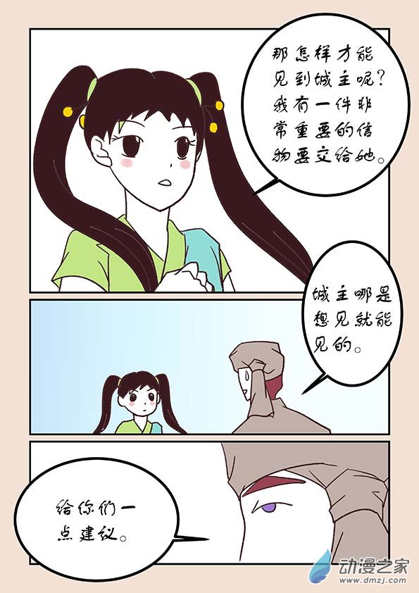 第四十九章 等风来3-第220话