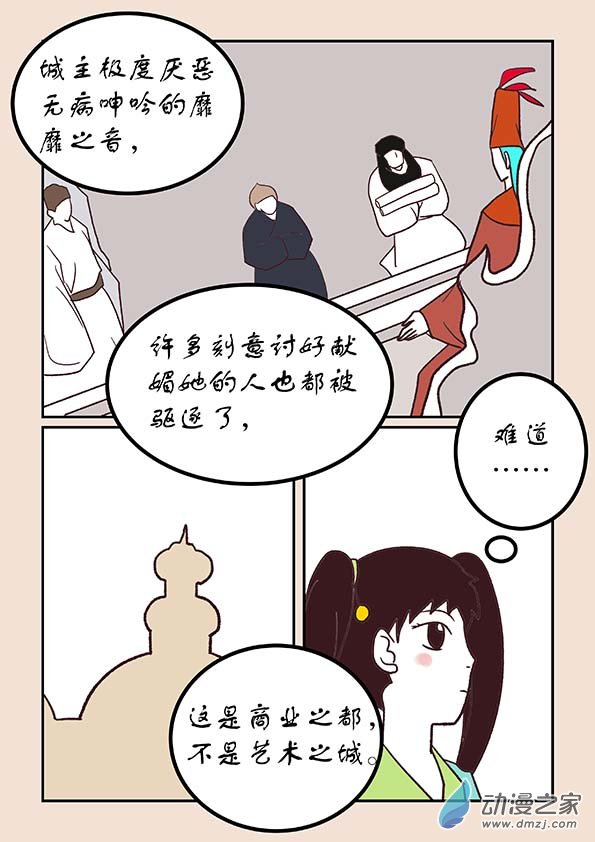 第四十九章 等风来3-第220话