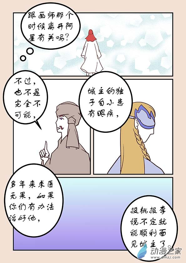 第四十九章 等风来3-第220话