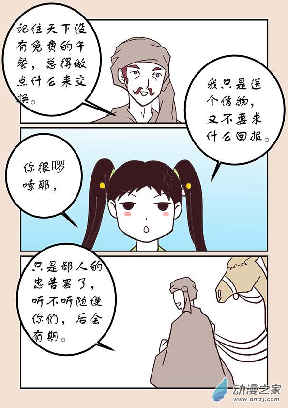 第四十九章 等风来3-第220话