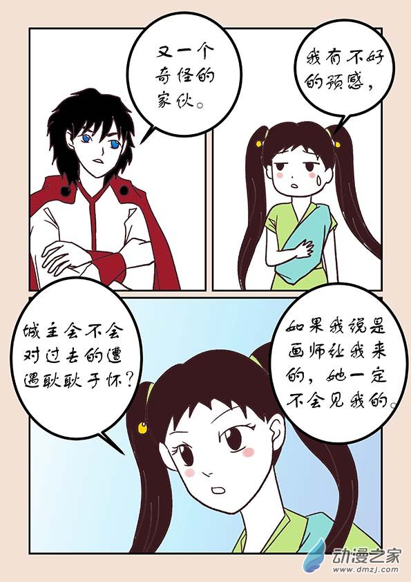 第四十九章 等风来3-第220话