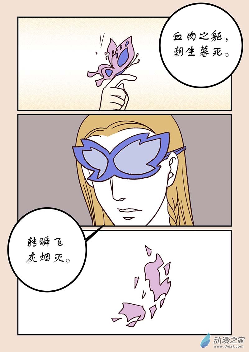 第五十章　有名城1-第222话