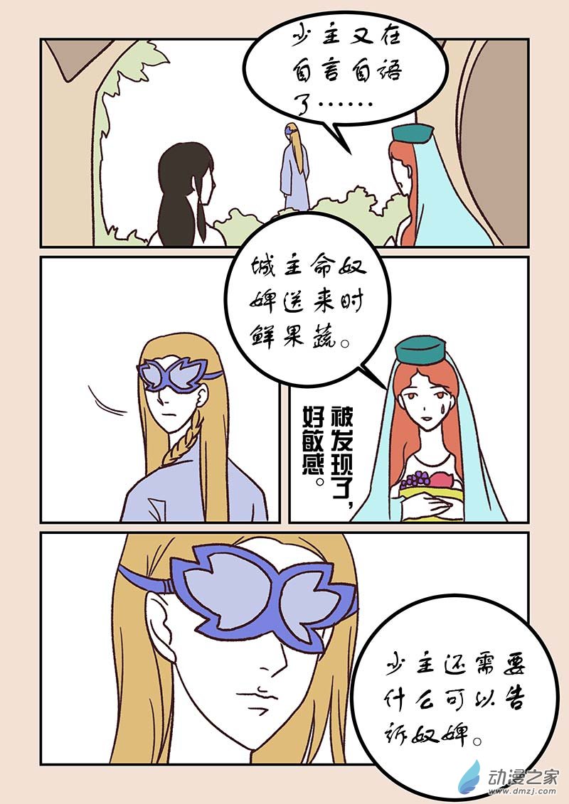 第五十章　有名城1-第222话