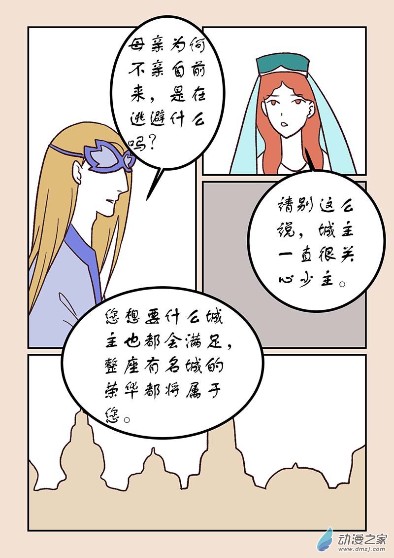 第五十章　有名城1-第222话