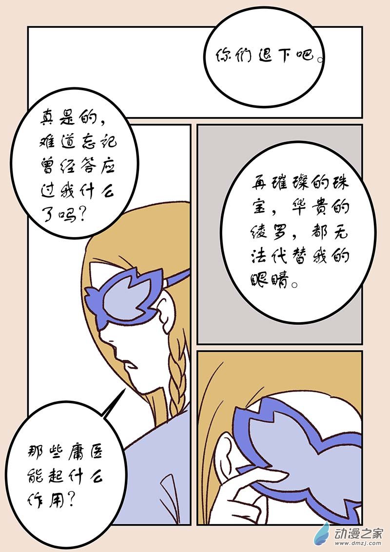 第五十章　有名城1-第222话