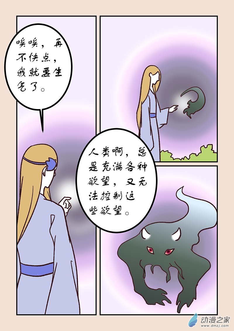 第五十章　有名城1-第222话