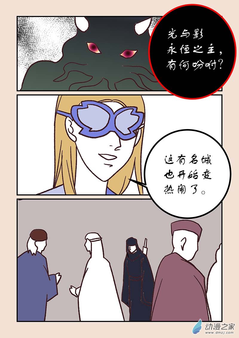 第五十章　有名城1-第222话